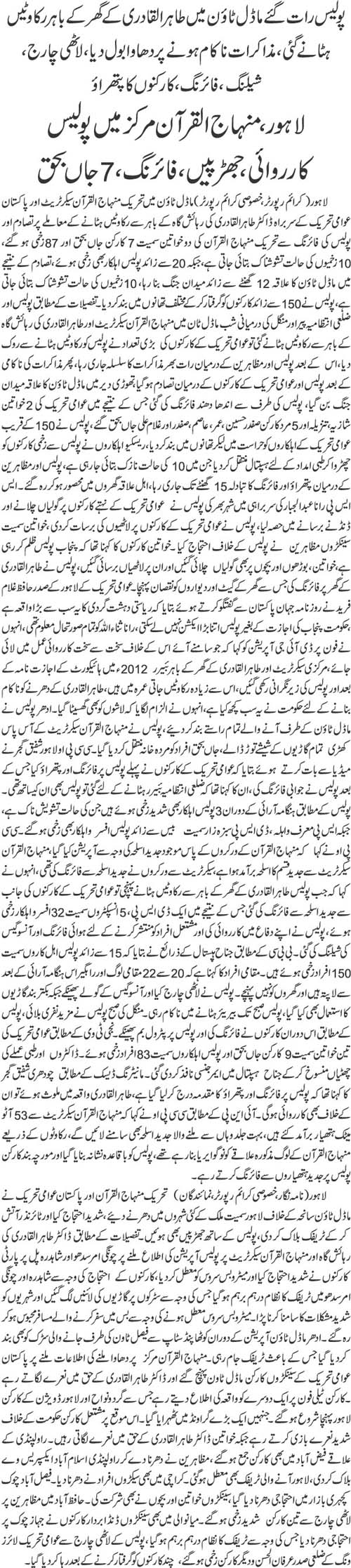 Print Media Coverage Daily Jahan Pakistan Front Page